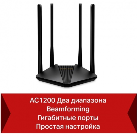Wi-Fi роутер Mercusys MR30G - фото 8