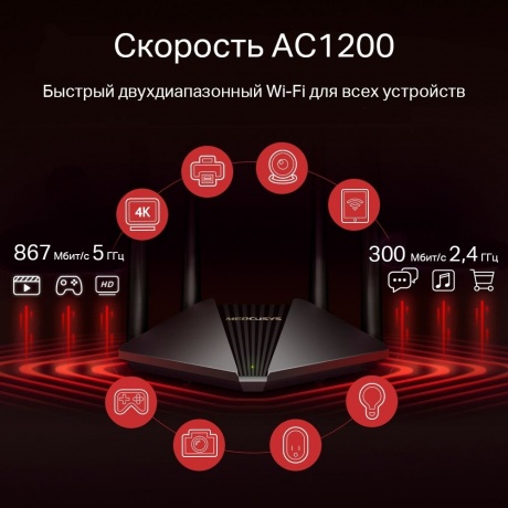 Wi-Fi роутер Mercusys MR30G - фото 9