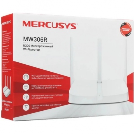 Wi-Fi роутер Mercusys MW306R - фото 13