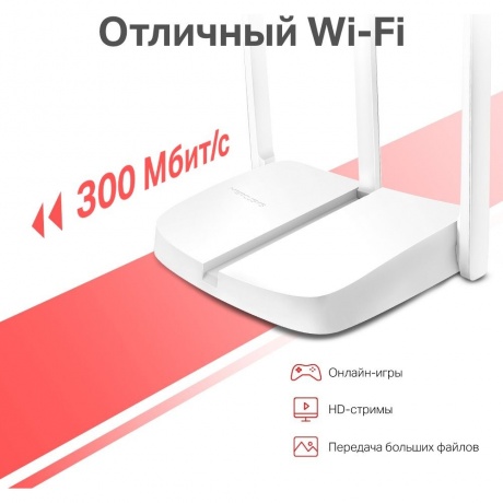 Wi-Fi роутер Mercusys MW306R - фото 7