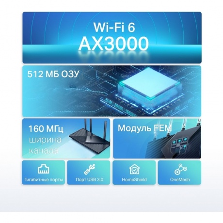 Wi-Fi роутер TP-Link Archer AX55 - фото 12