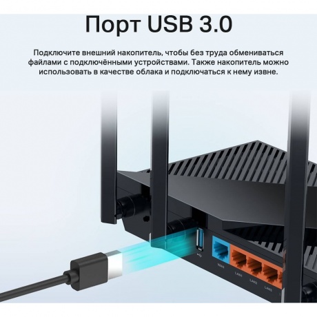 Wi-Fi роутер TP-Link Archer AX55 - фото 16
