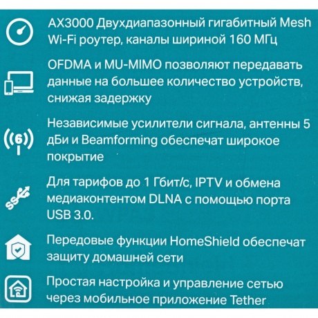 Wi-Fi роутер TP-Link Archer AX55 - фото 21