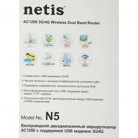 Wi-Fi роутер Netis 1200MBPS LTE DUAL BAND N5 - фото 5