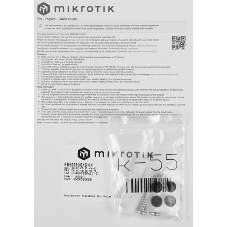 Wi-Fi роутер MikroTik RB5009UG+S+IN - фото 15