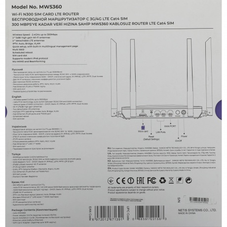 Wi-Fi роутер Netis 3G/4G 300MBPS MW5360 - фото 14
