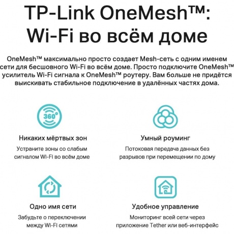 Wi-Fi роутер TP-Link Archer AX53 - фото 12