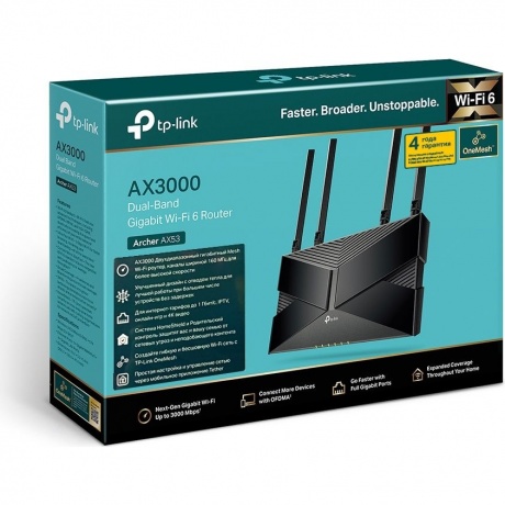 Wi-Fi роутер TP-Link Archer AX53 - фото 7