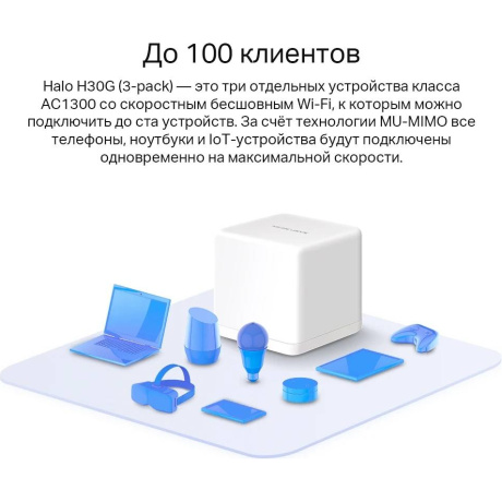 Wi-Fi MESH система Mercusys Halo H30G(2-pack) - фото 4