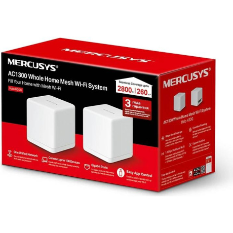 Wi-Fi MESH система Mercusys Halo H30G(2-pack) - фото 8