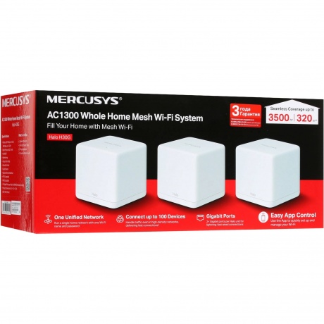 Wi-Fi роутер Mercusys Halo H30G(3-pack) - фото 3