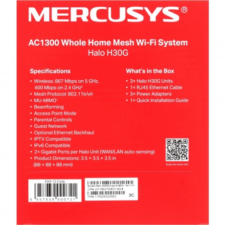 Wi-Fi MESH система Mercusys Halo H30G(3-pack) - фото 14