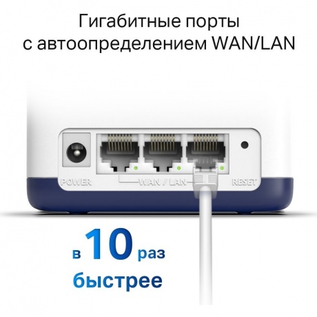 Wi-Fi роутер Mercusys Halo H50G(3-pack) - фото 12