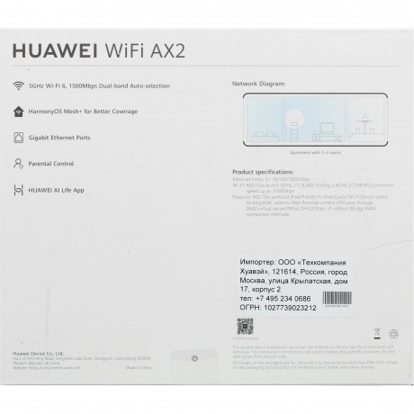 Wi-Fi роутер Huawei WS7001 (53039183) - фото 10