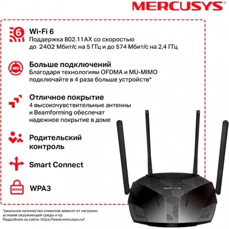 Wi-Fi роутер Mercusys MR80X AX3000 - фото 6