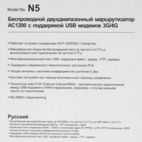 Wi-Fi роутер Netis N5 - фото 9