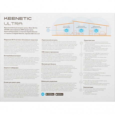 Wi-Fi роутер Keenetic Ultra (KN-1811) - фото 9