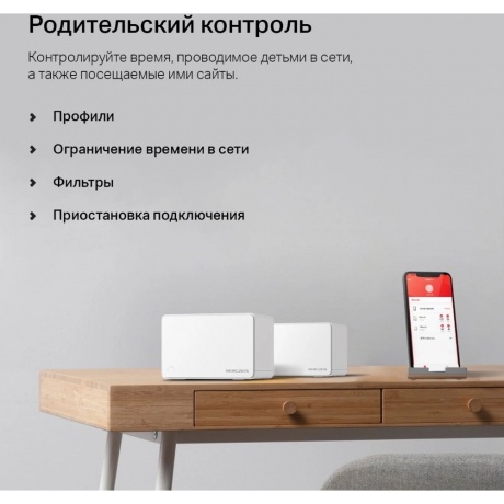 Wi-Fi система Mercusys Halo H80X(3-pack) - фото 8