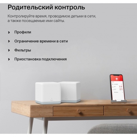 Wi-Fi система Mercusys Halo H30(3-pack) - фото 12