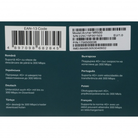 Wi-Fi роутер TP-Link Archer MR500 AC1200 - фото 21