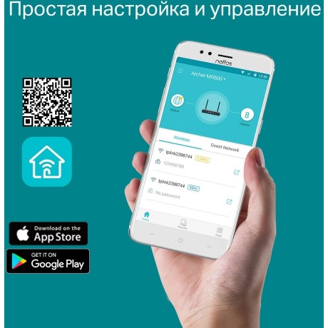 Wi-Fi роутер TP-Link Archer MR500 AC1200 - фото 24