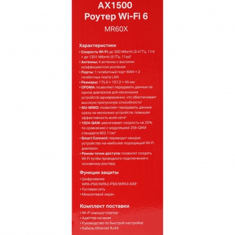 Wi-Fi роутер Mercusys MR60X - фото 10