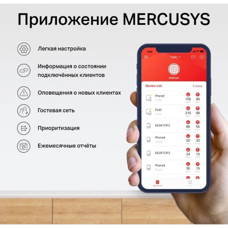 Mesh Wi-Fi система MERCUSYS AC1200 (HALO H30(2-PACK)) - фото 12