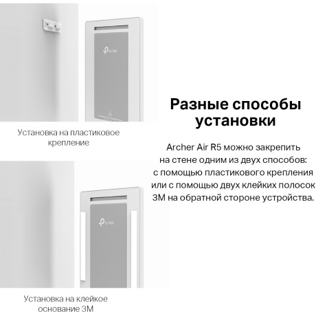 Маршрутизатор TP-Link AX3000 (Archer Air R5) - фото 8