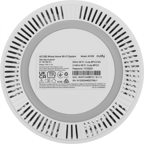 Wi-Fi MESH система Cudy M1200 (M1200(2-PACK)) White - фото 11