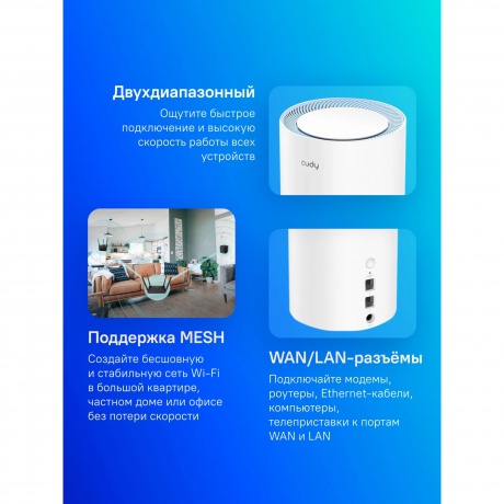 Wi-Fi Mesh роутер Cudy M1200 AC1200 (M1200(3-PACK)) White - фото 10