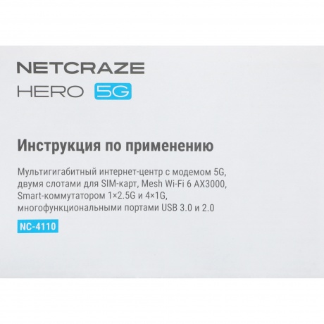 Wi-Fi роутер Netcraze Hero 5G (NC-4110) - фото 23
