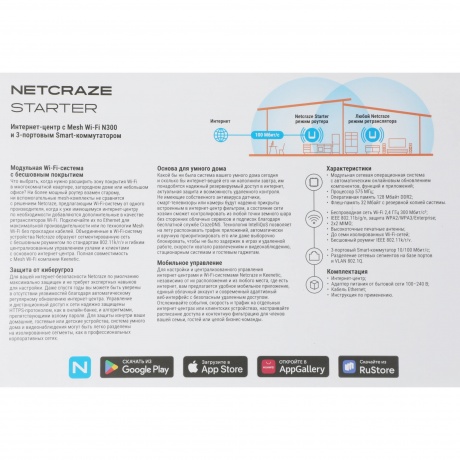 Wi-Fi роутер Netcraze Starter (NC-1121) - фото 10