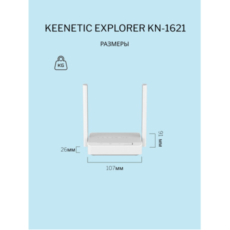 Wi-Fi роутер Keenetic Explorer (KN-1621) - фото 7