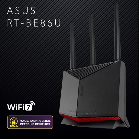 Wi-Fi Роутер ASUS RT-BE86U - фото 16