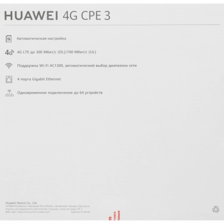 Wi-Fi роутер HUAWEI B535-232a 51060HVA - фото 8