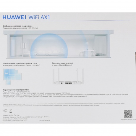 Wi-Fi роутер HUAWEI WS5203-20 53030BYV - фото 12