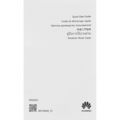 Wi-Fi роутер HUAWEI WS5203-20 53030BYV - фото 10