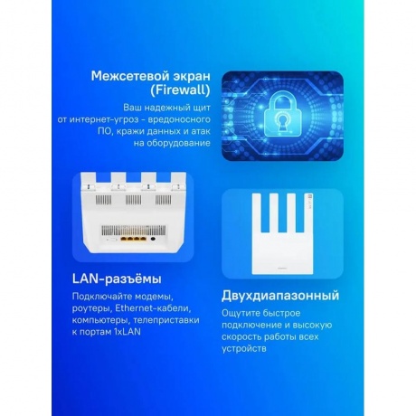 Wi-Fi роутер HUAWEI WUKUN-BE32-20 53030CFJ - фото 9