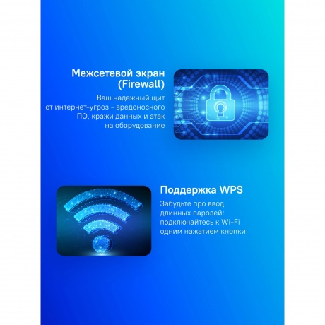 Wi-Fi роутер Netis MW5250 - фото 14