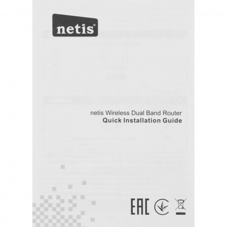 Wi-Fi роутер Netis NX30 - фото 10