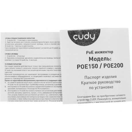 PoE инжектор Cudy POE200H - фото 11