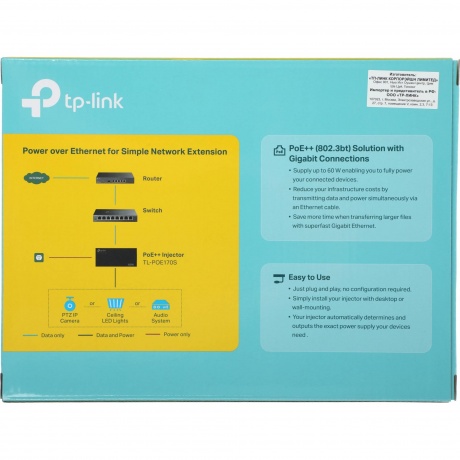 PoE инжектор TP-link POE170S - фото 12