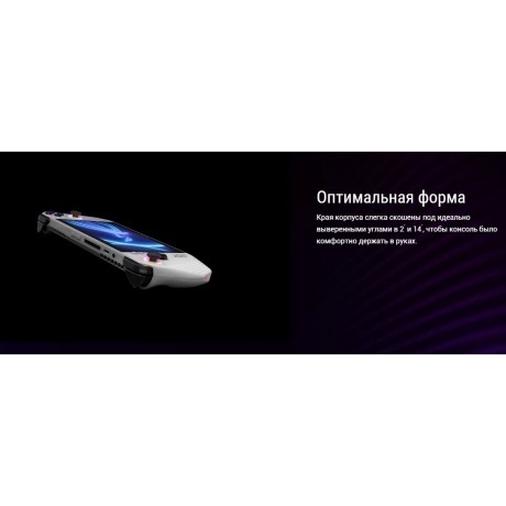 Игровая консоль Asus ROG Ally белый - фото 46