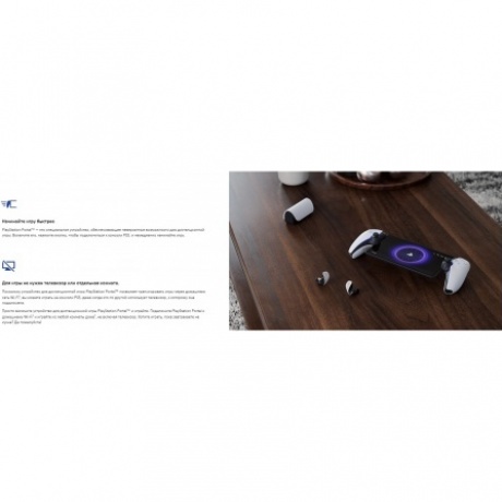 Игровая консоль PlayStation Portal белый (CFIJ-18000) - фото 23