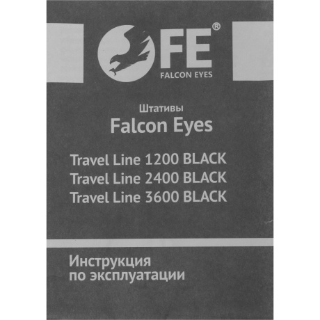 Штатив Falcon Eyes Travel Line 3600 - фото 10