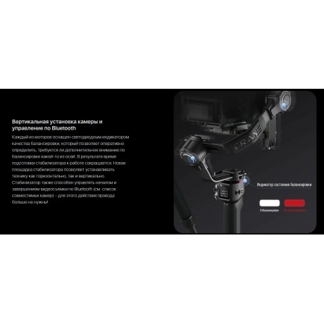 Стабилизатор для фотоаппарата Zhiyun Crane 4 Combo - фото 33