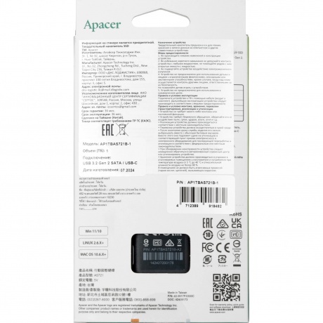 Внешний SSD накопитель Apacer AS721 1Tb (AP1TBAS721B-1) - фото 6