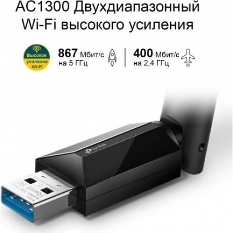 Wi-Fi адаптер TP-Link Archer T3U Plus - фото 3