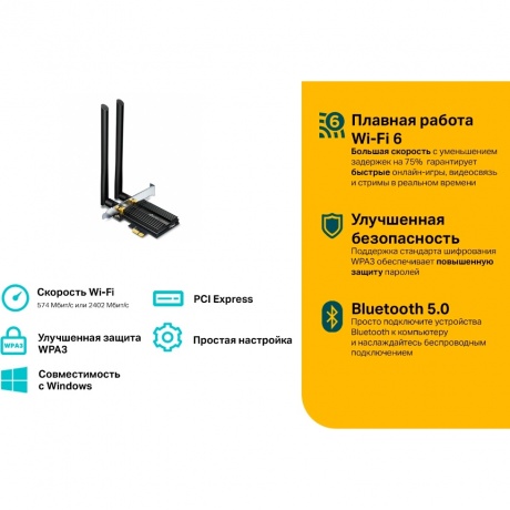 Bluetooth+Wi-Fi адаптер TP-LINK Archer TX50E - фото 3
