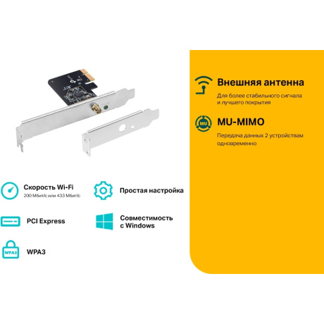 Wi-Fi адаптер PCI-E TP-Link Archer T2E - фото 5
